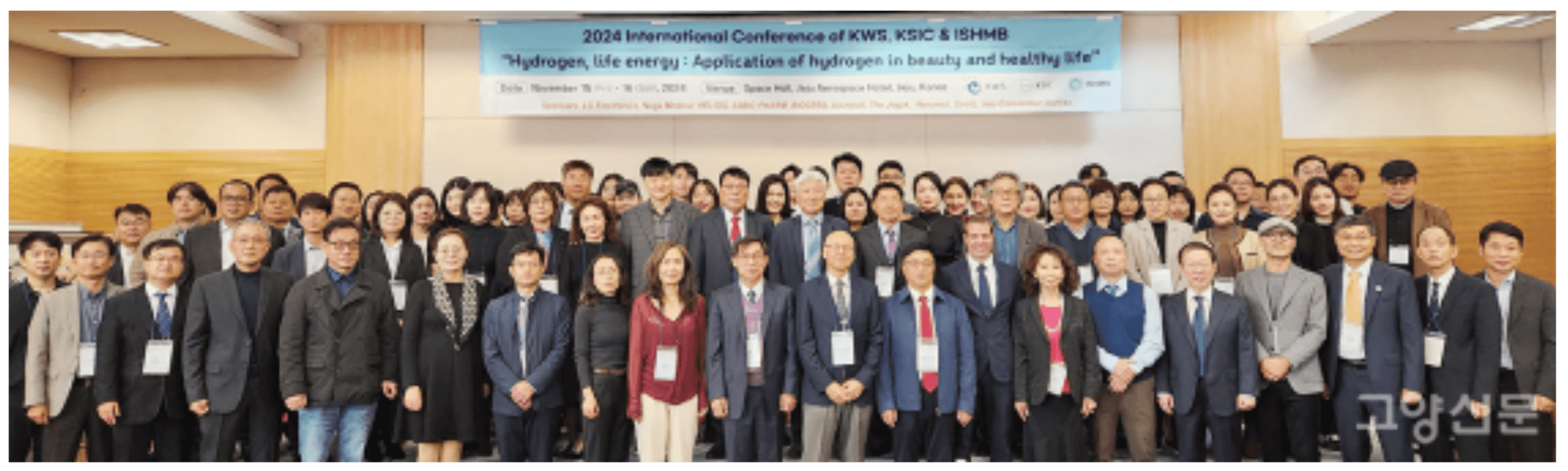International Conference Korea 2024 3